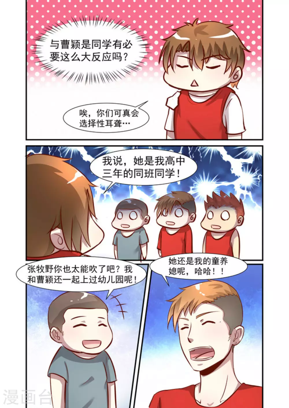 第47话6