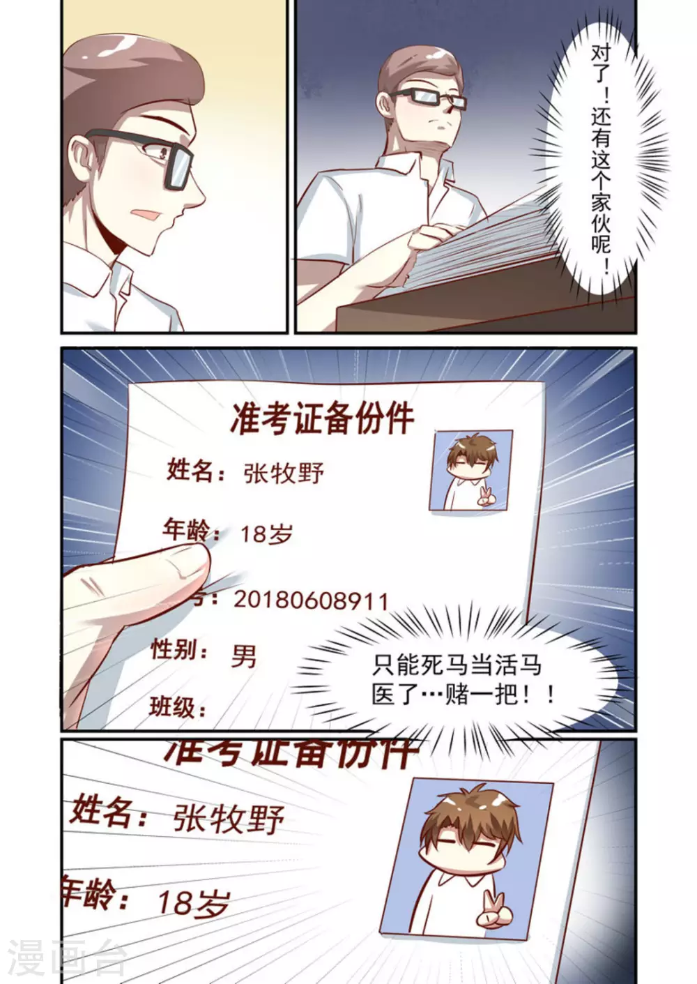 第23话9