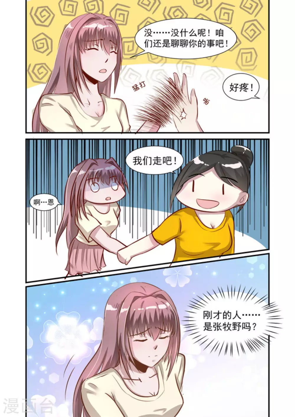 第33话9