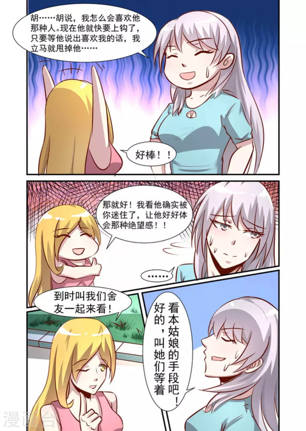 第44话11