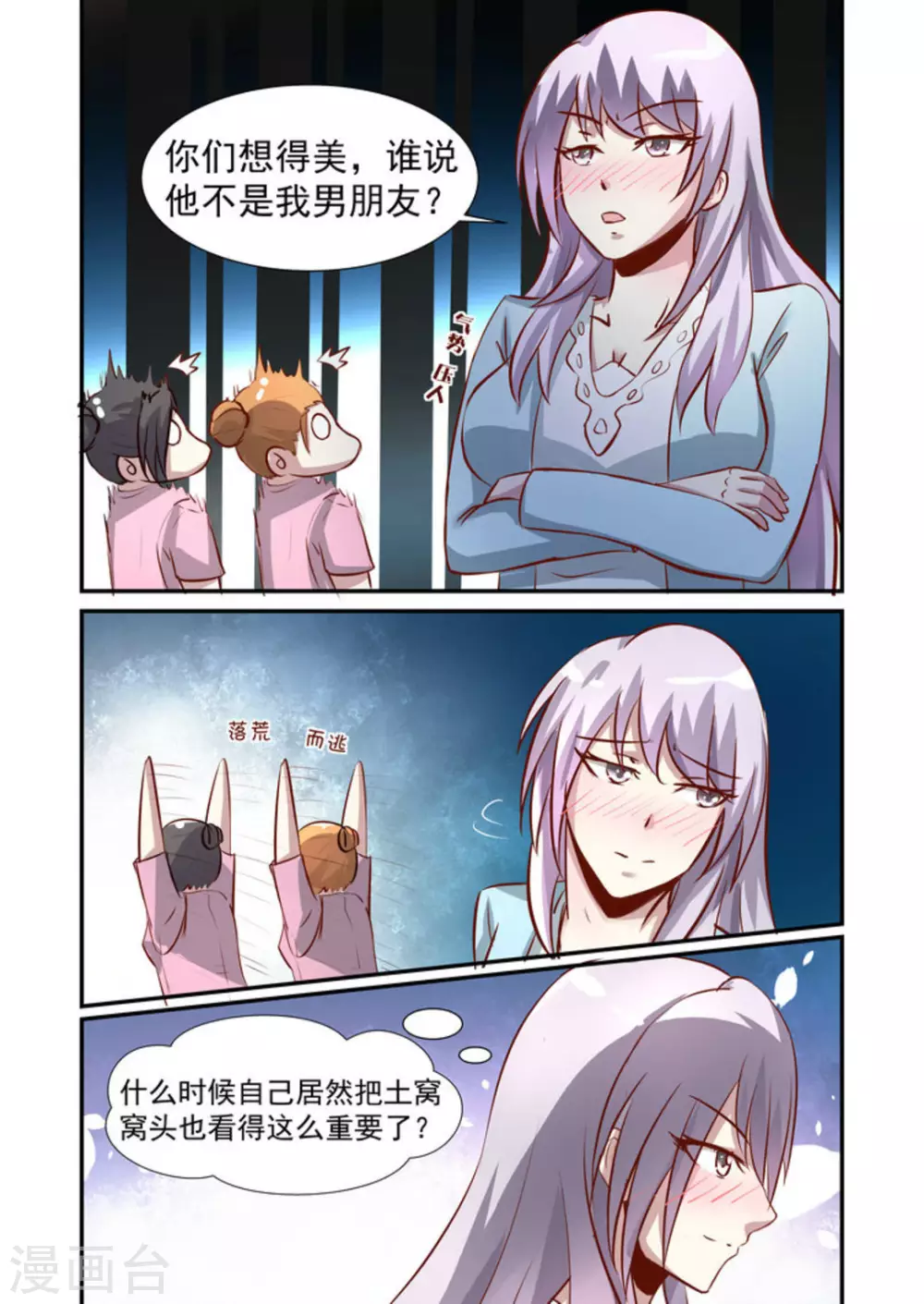 第40话9