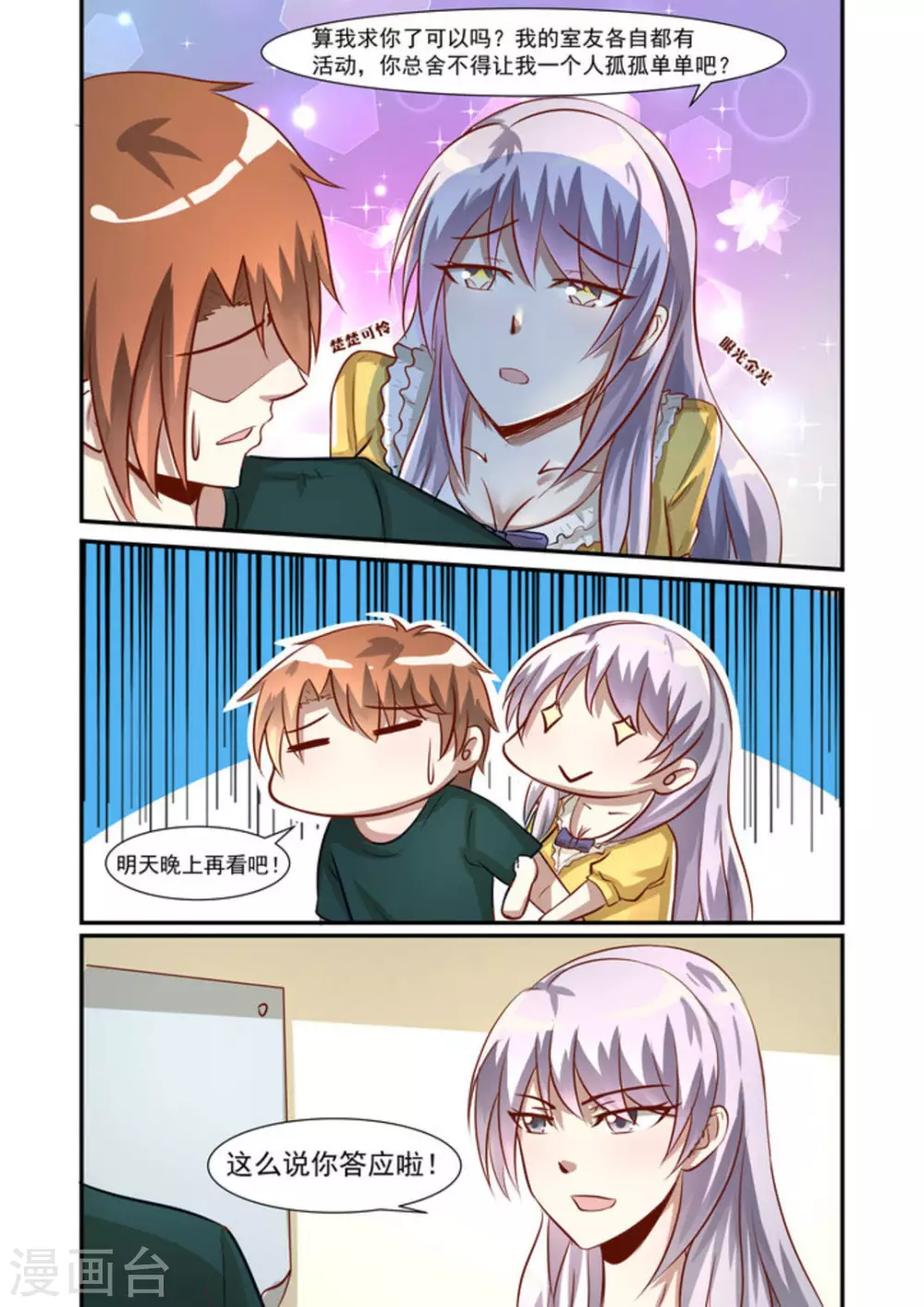 第30话5