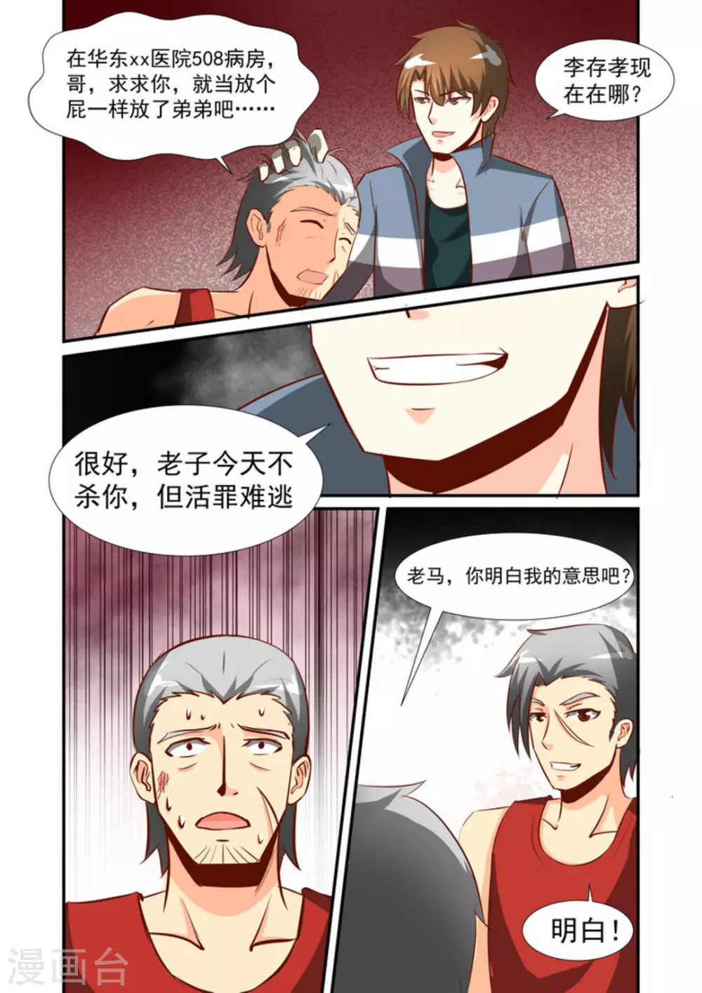 第56话11