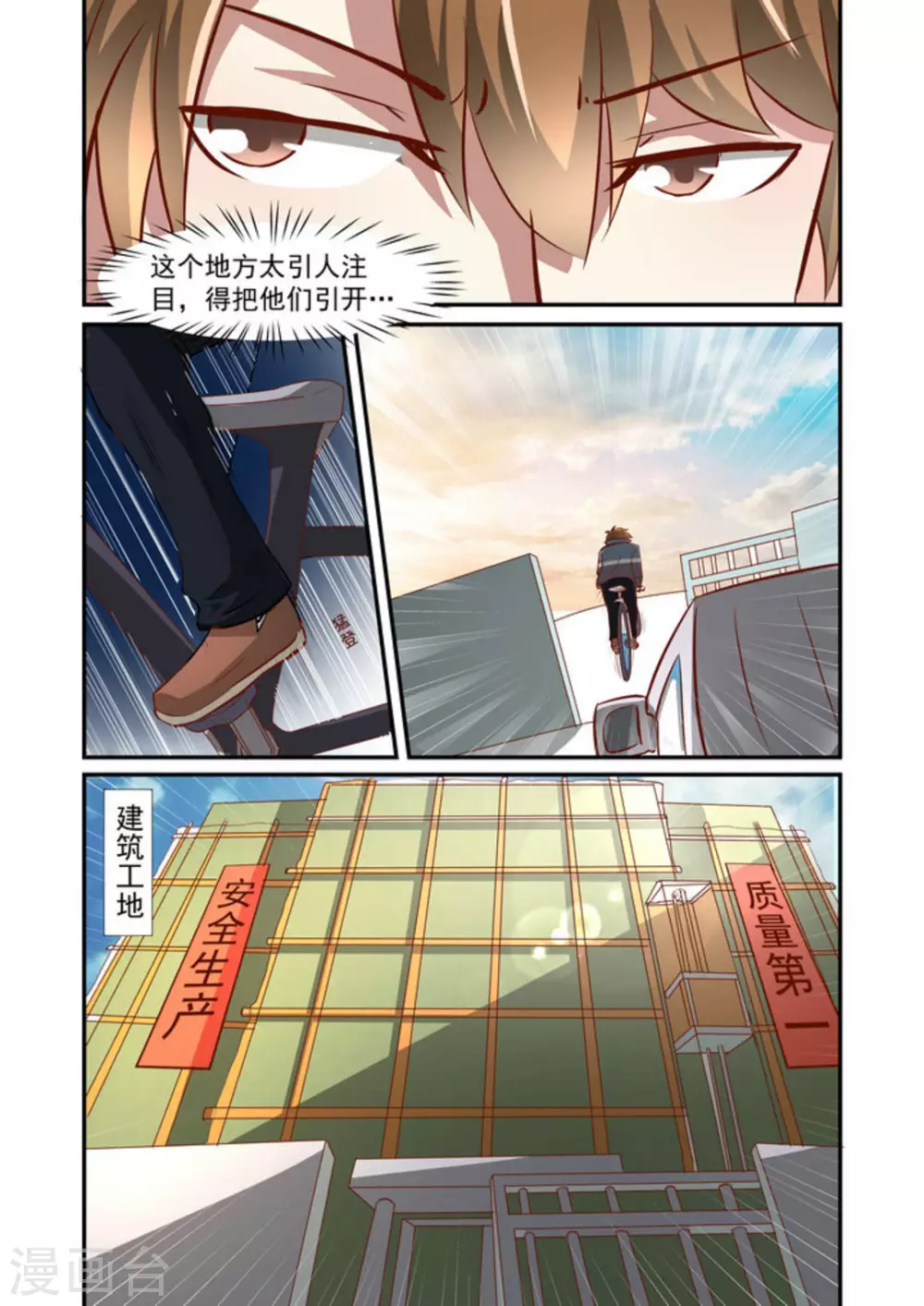 第55话3