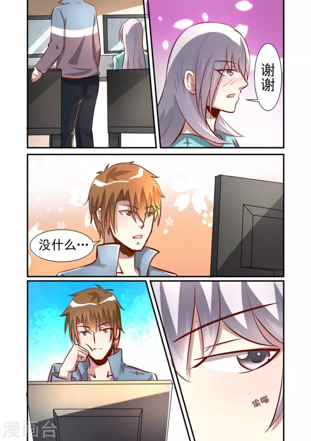 第37话4