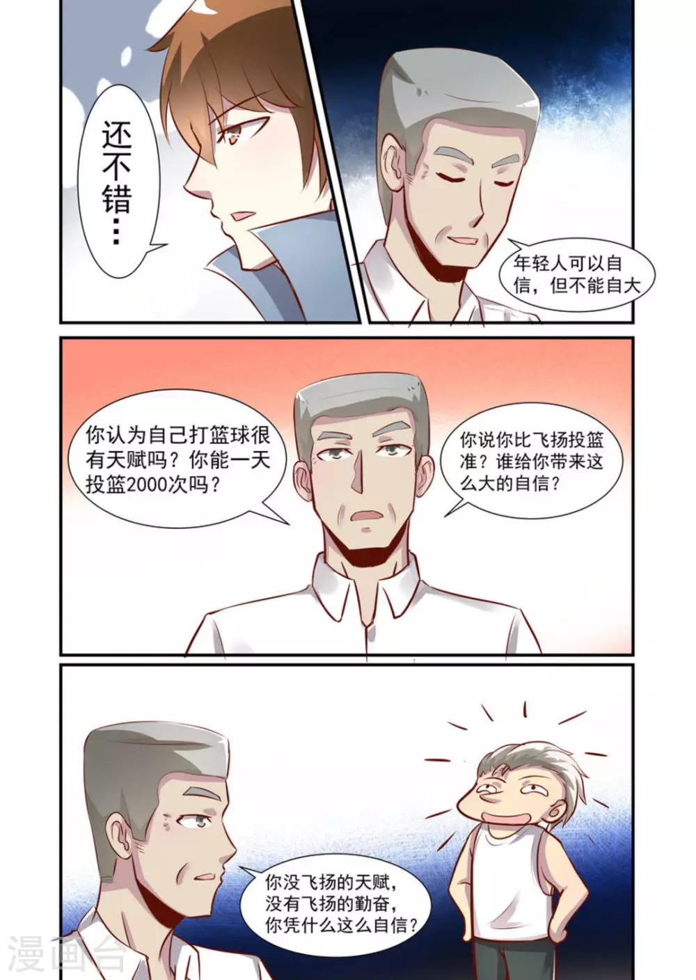 第42话6