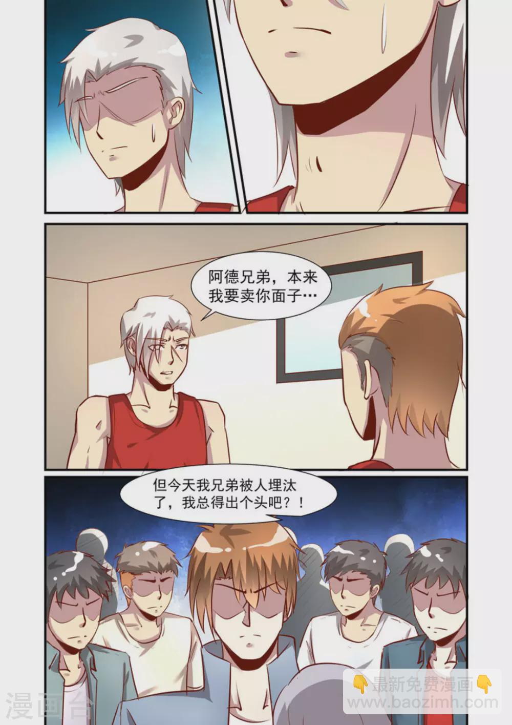 第38话7