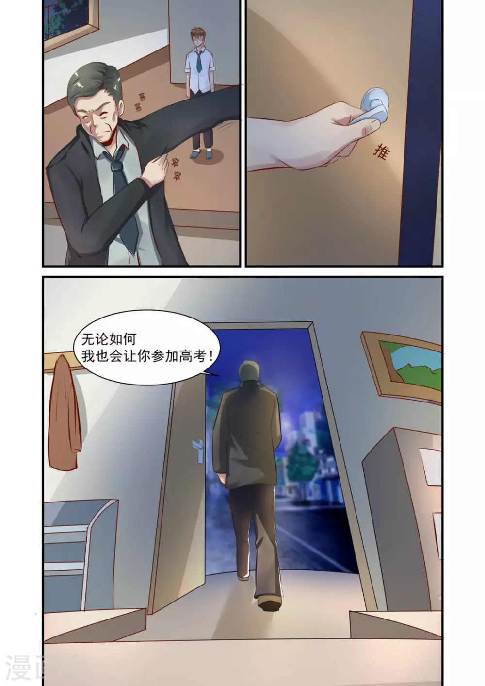 第3话11