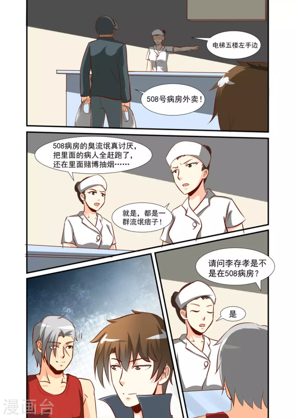 第56话13