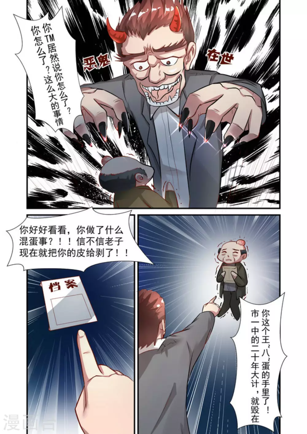 第24话13