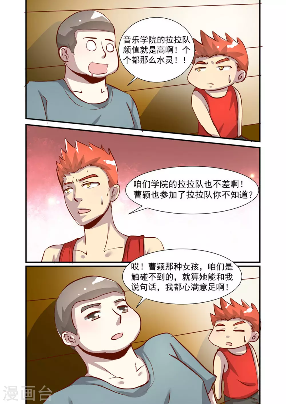 第47话1