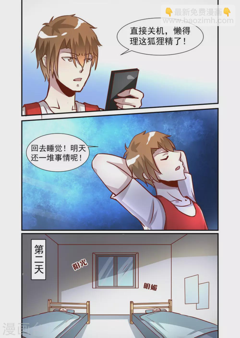 第46话4