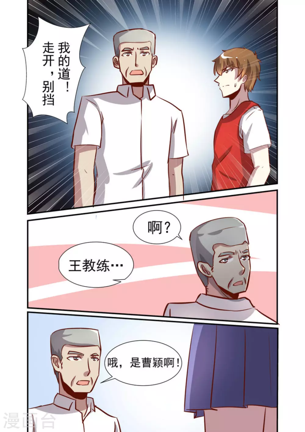 第50话11