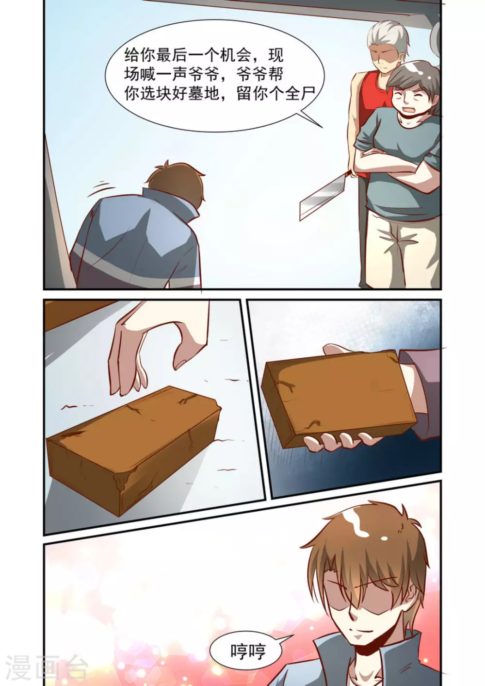 第55话8