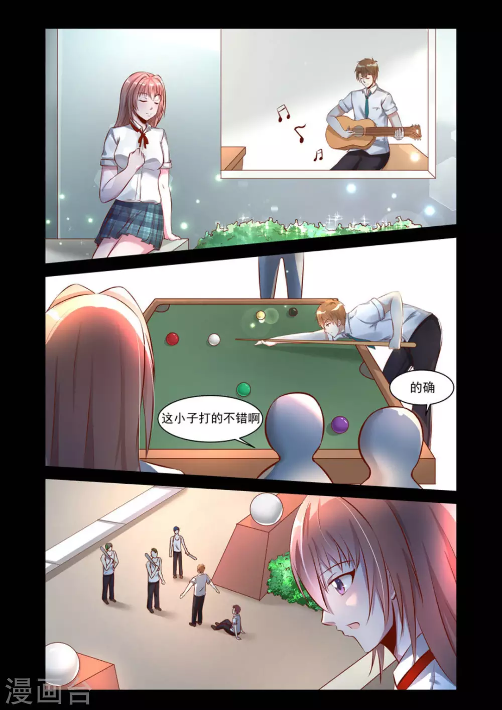 第6话8