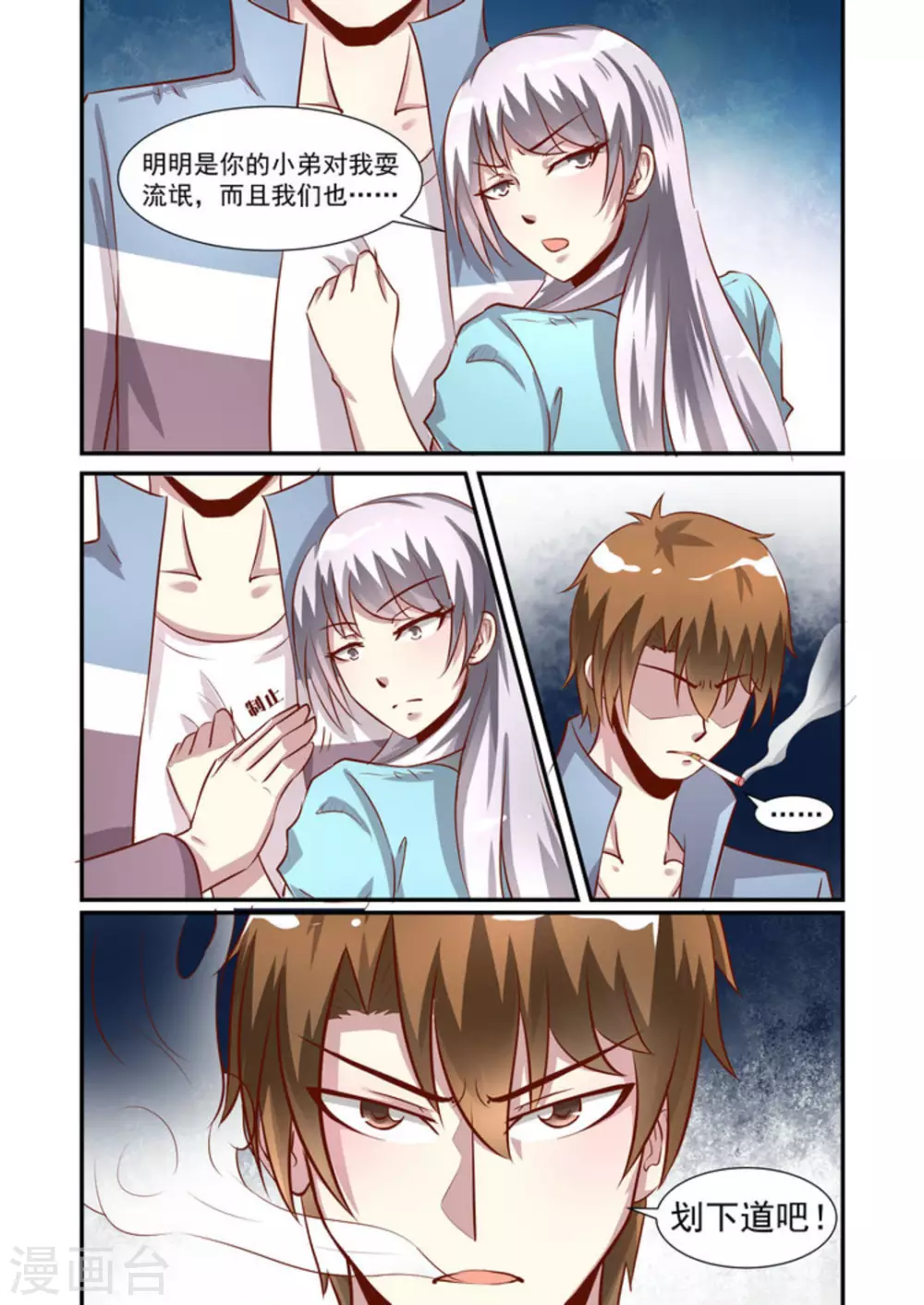 第38话8