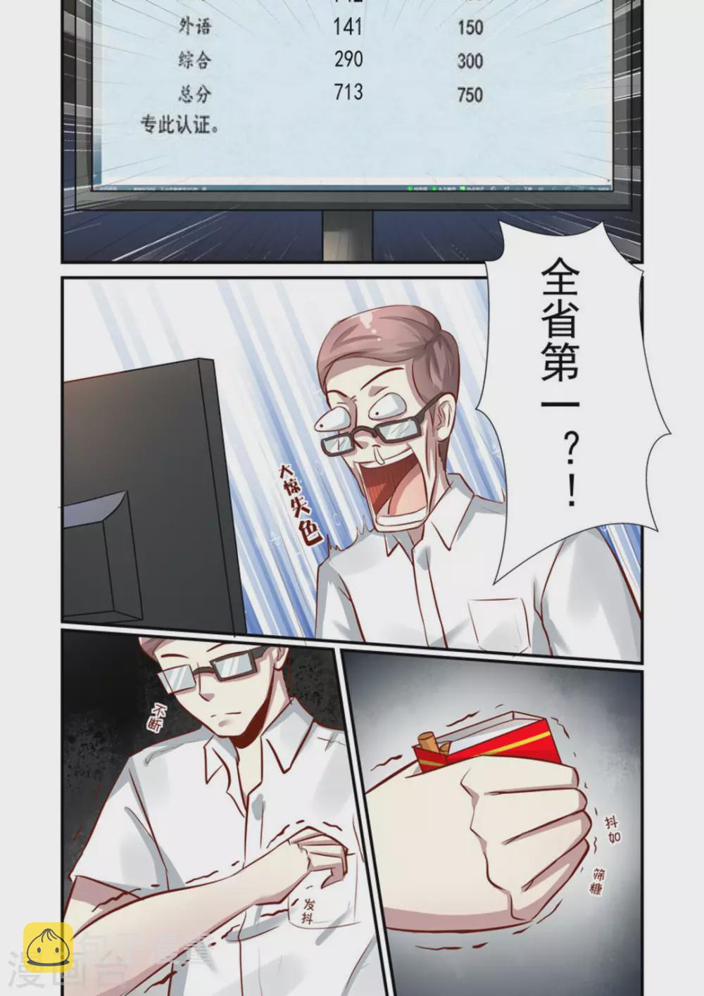 第23话11
