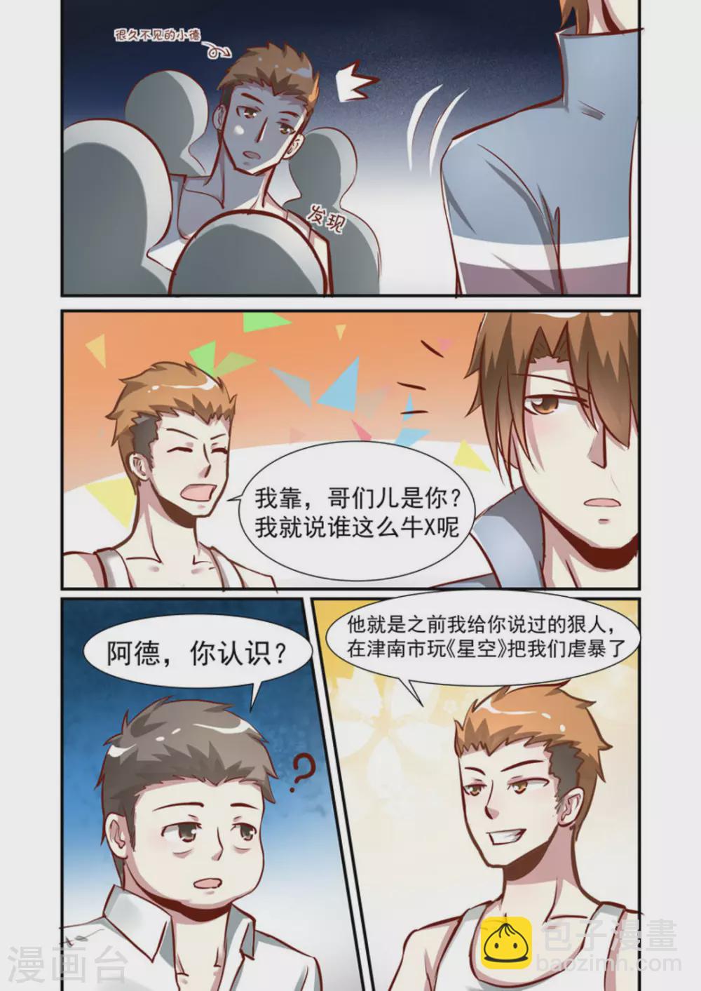 第37话12