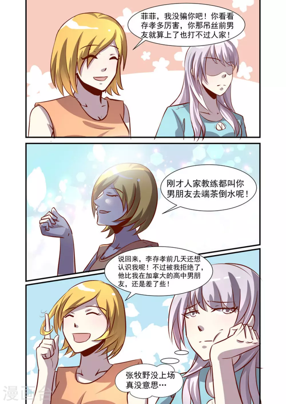 第49话10