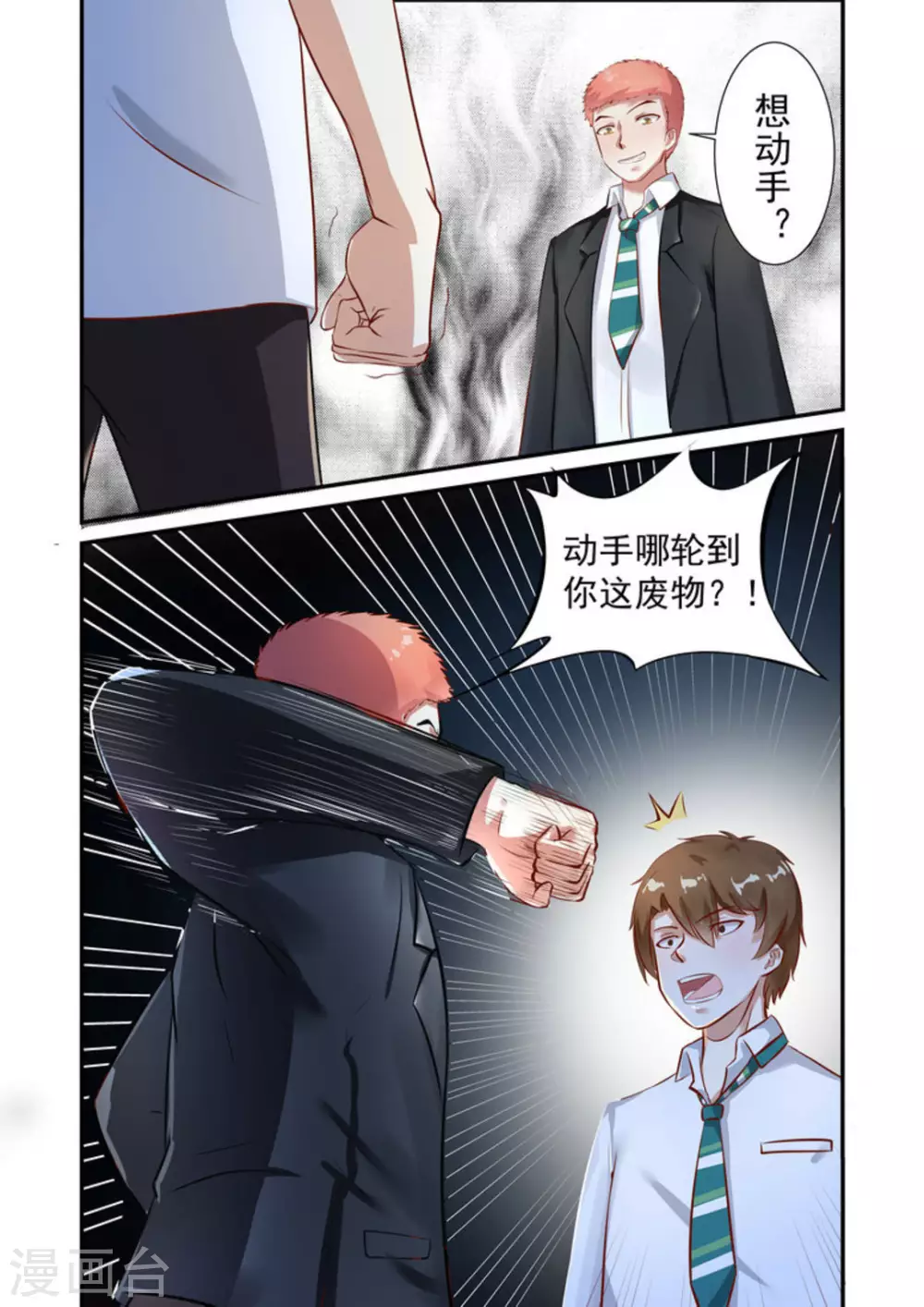 第1话11