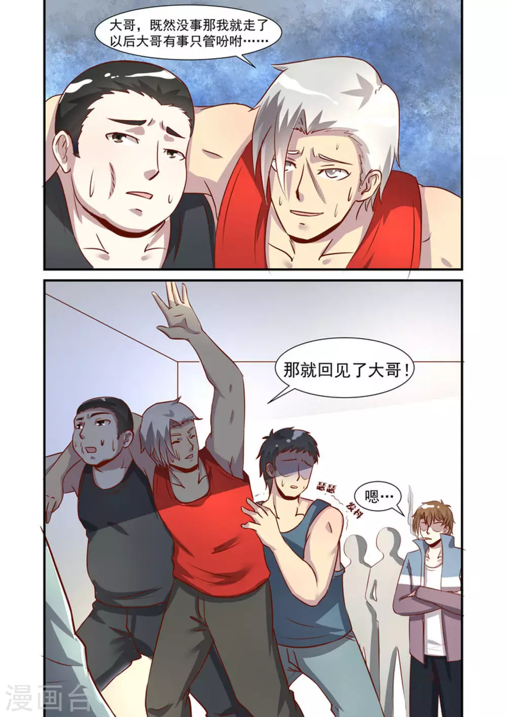 第39话6