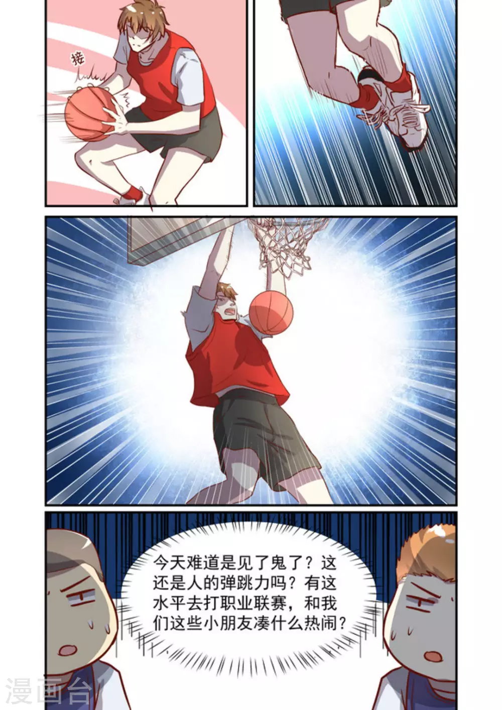 第51话10