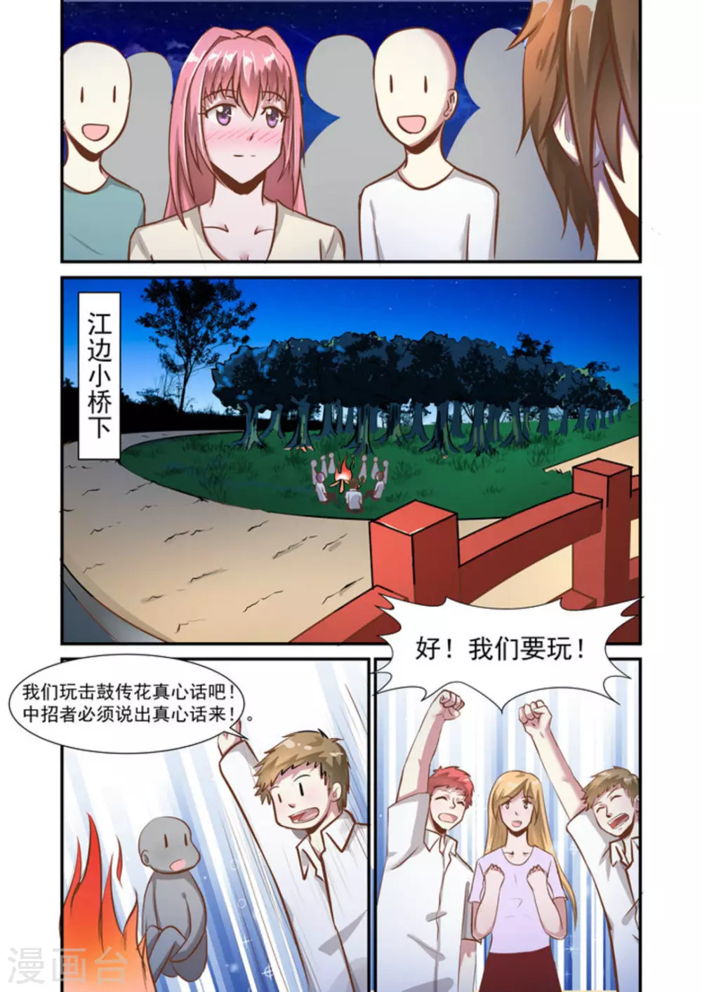 第14话6