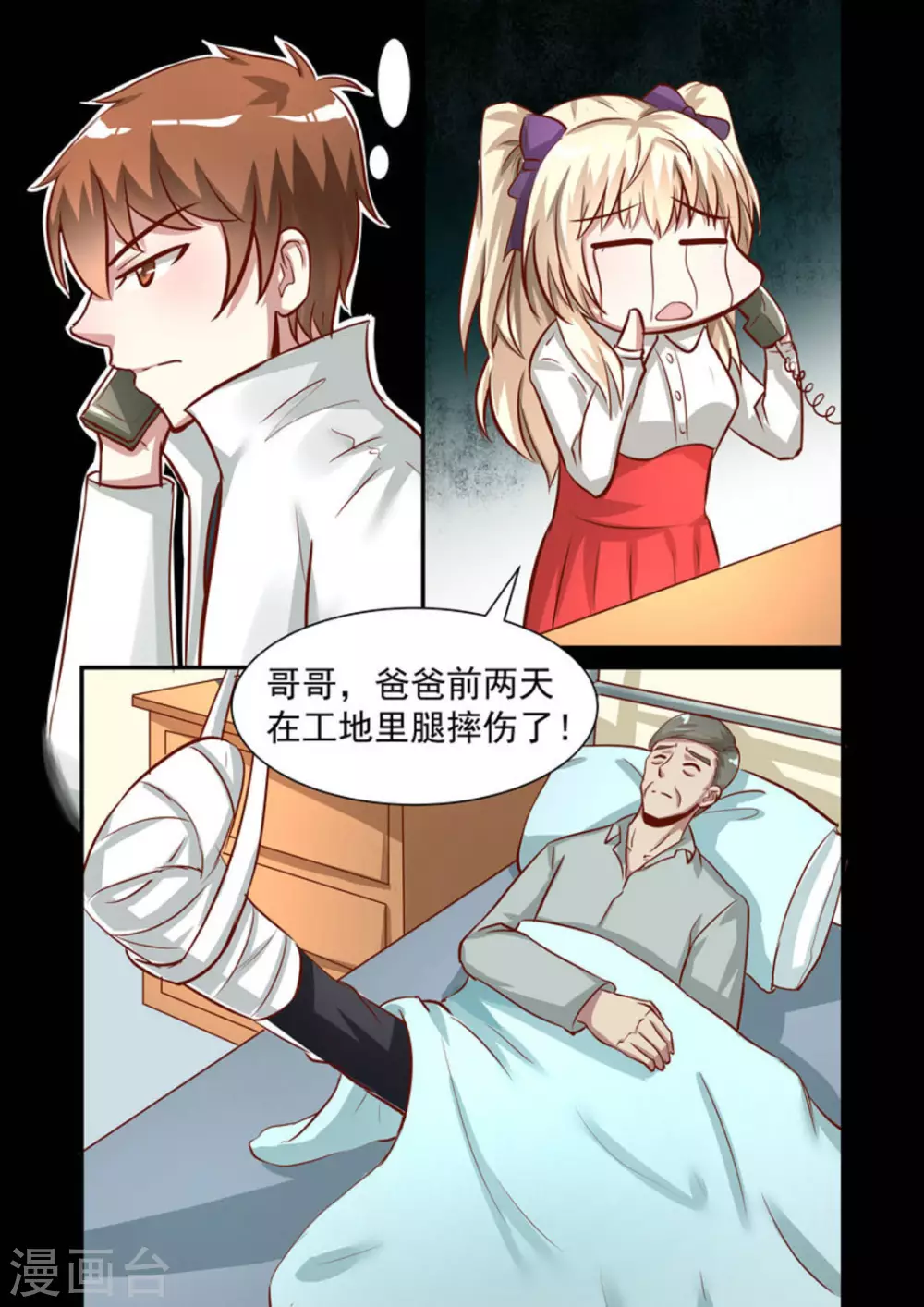 第27话13