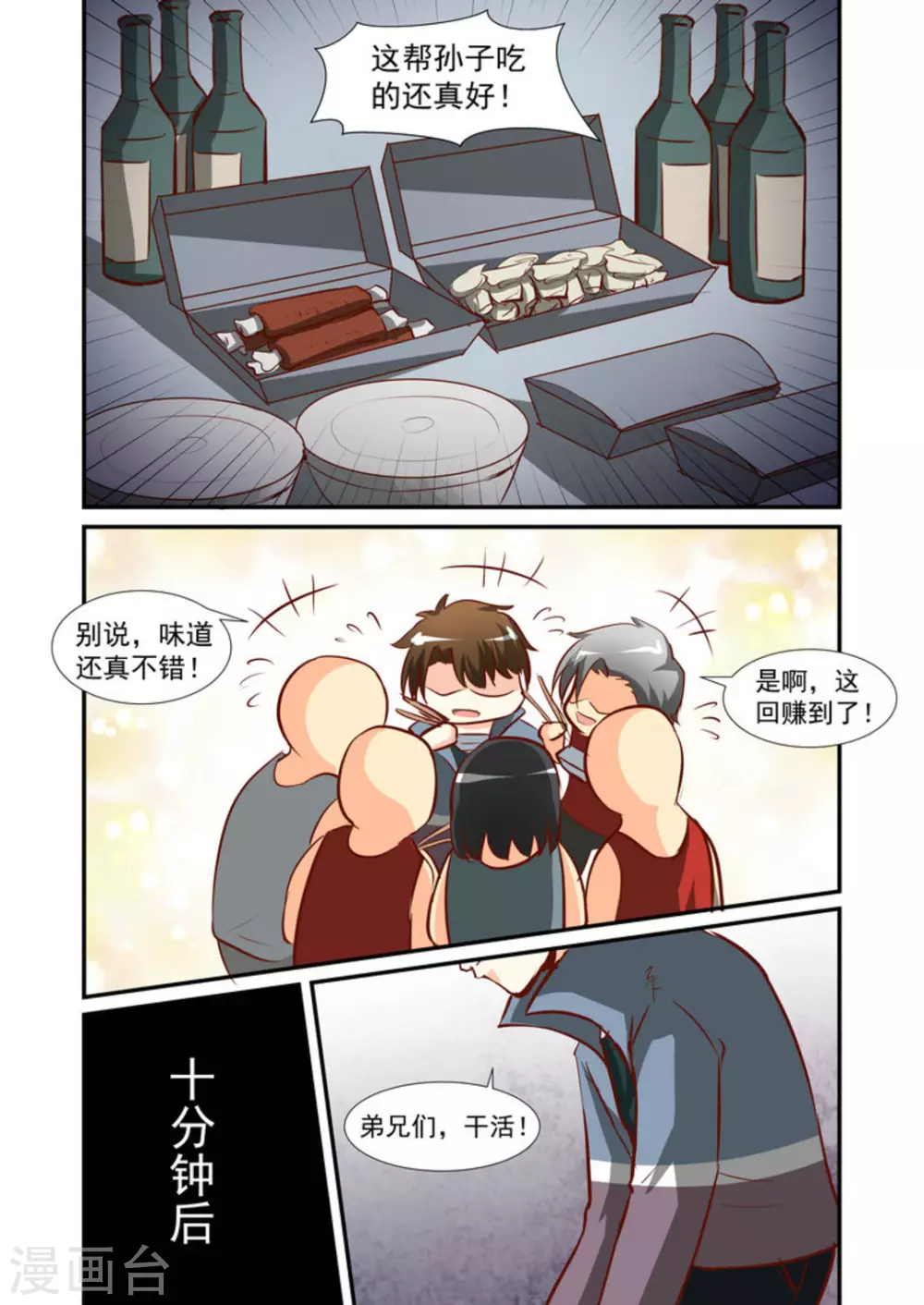 第57话3