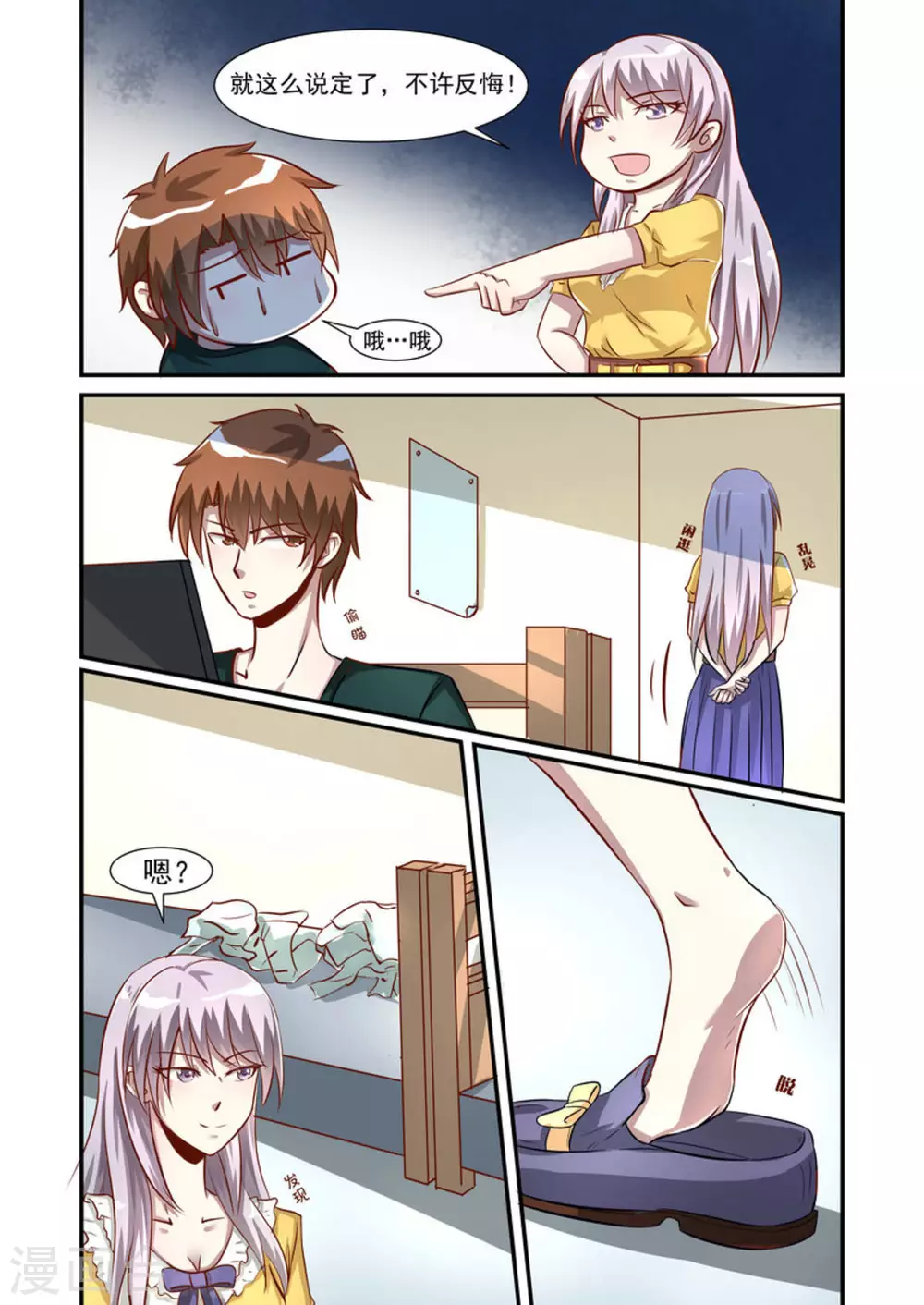 第30话6