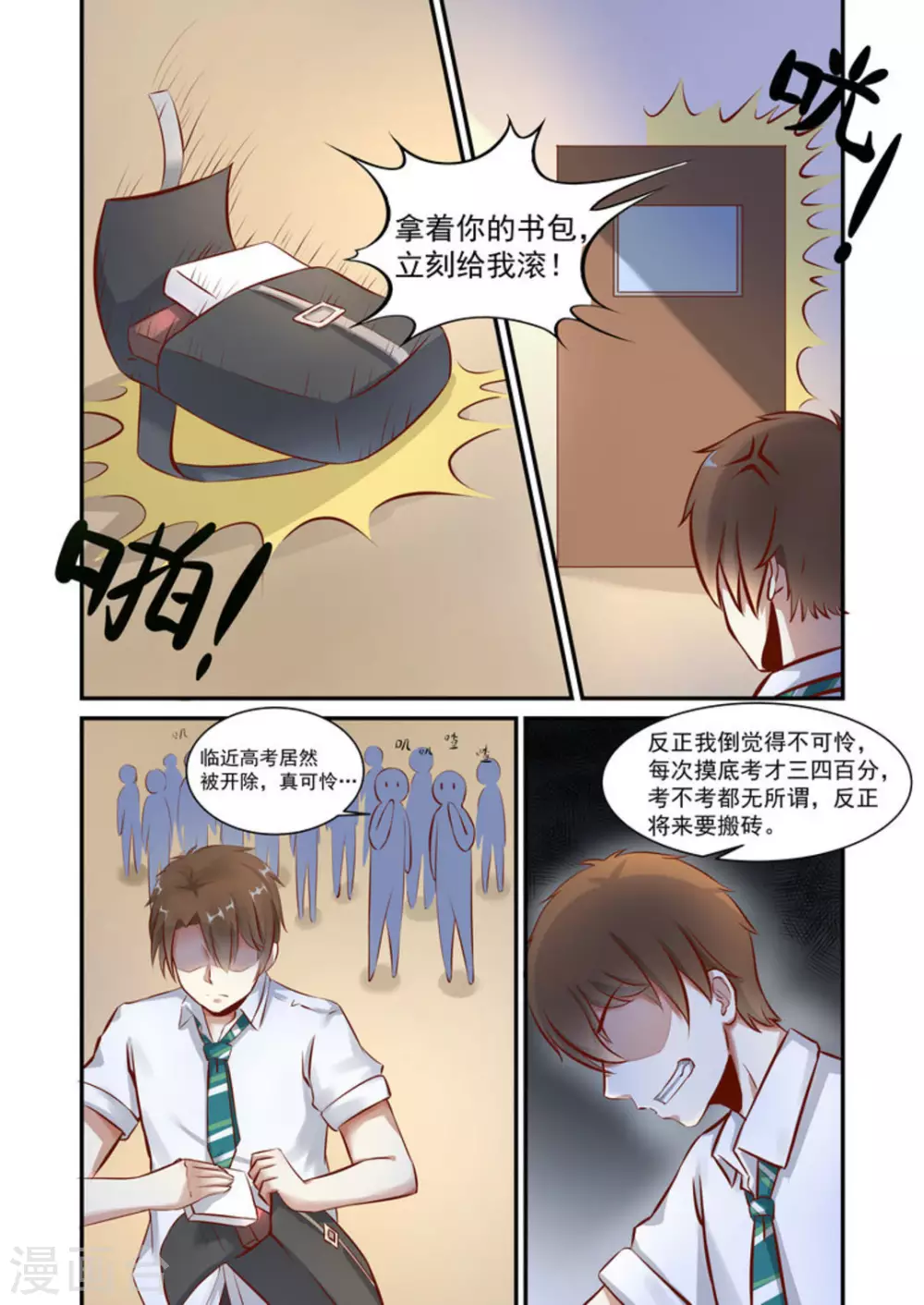 第1话3