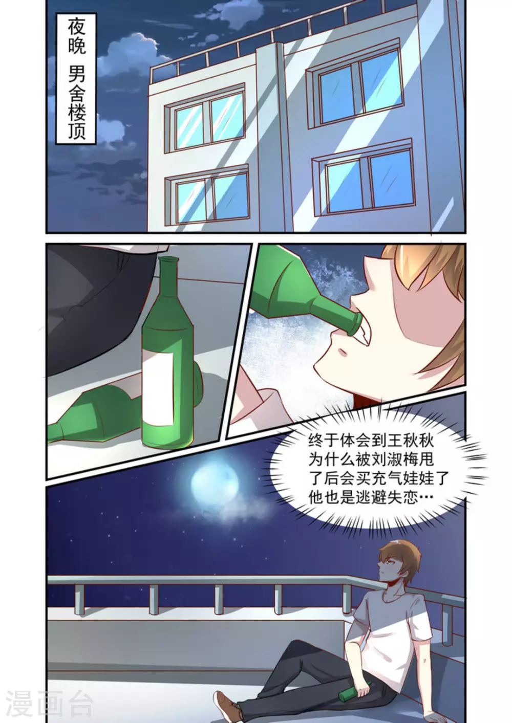 第45话5