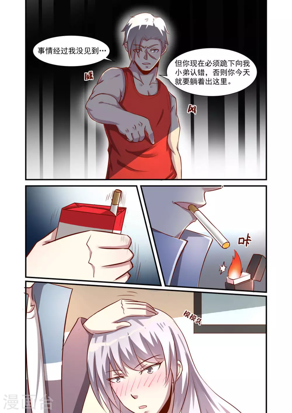 第38话4