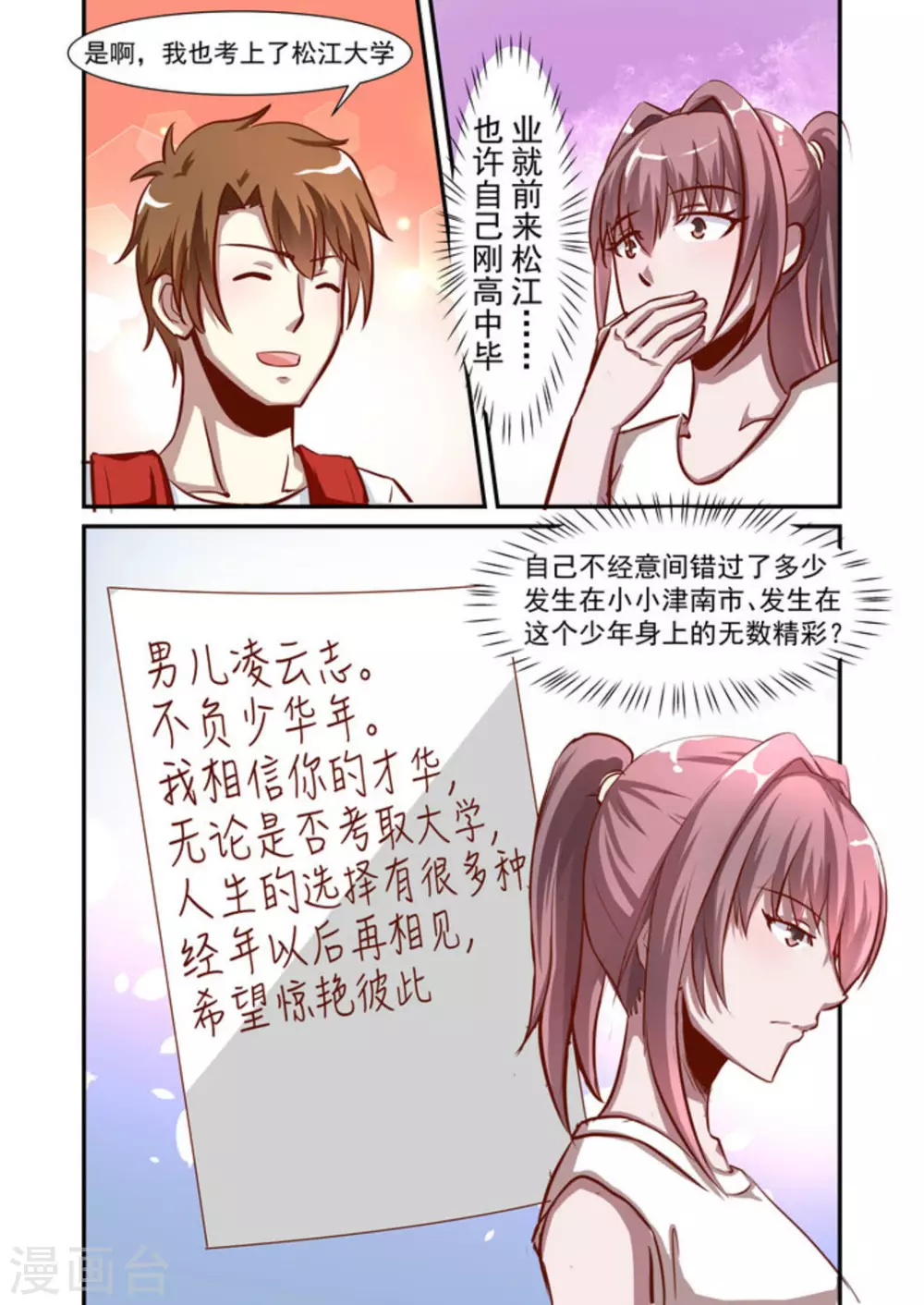 第48话4