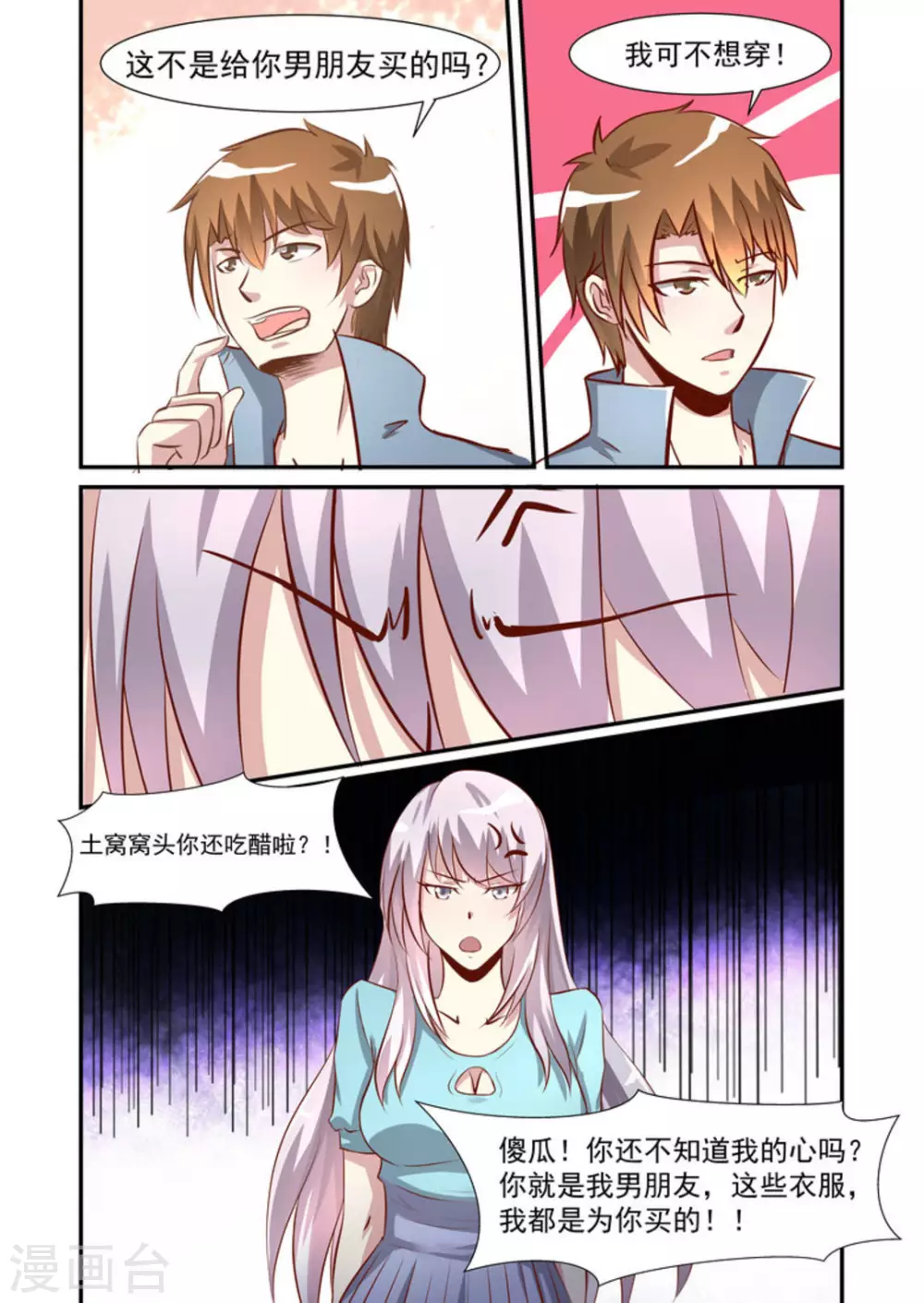 第43话14