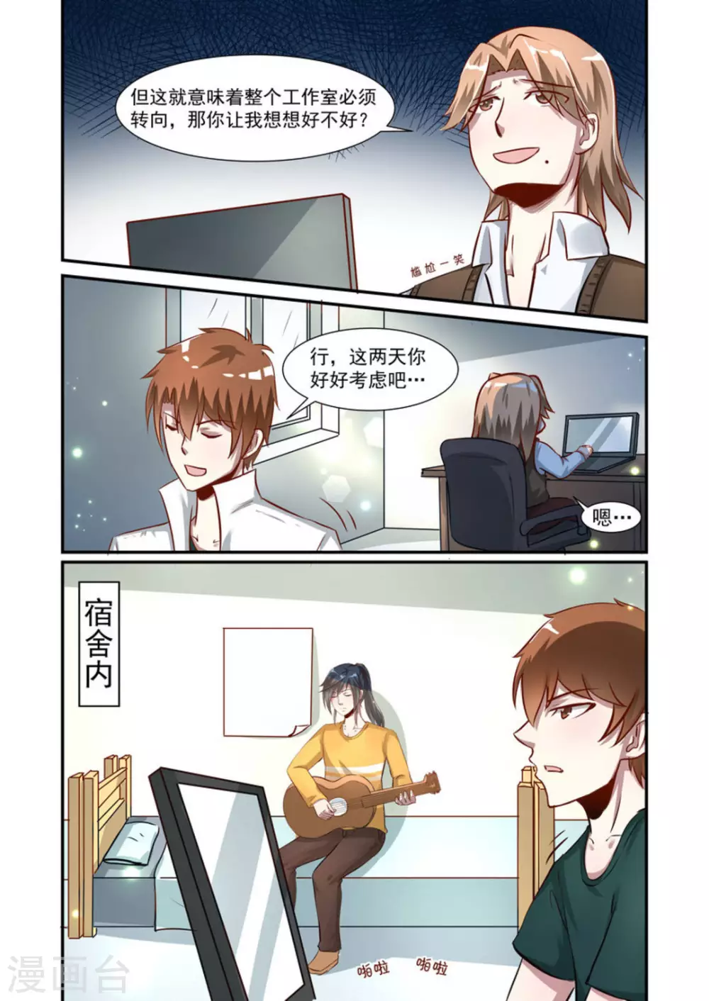 第29话13