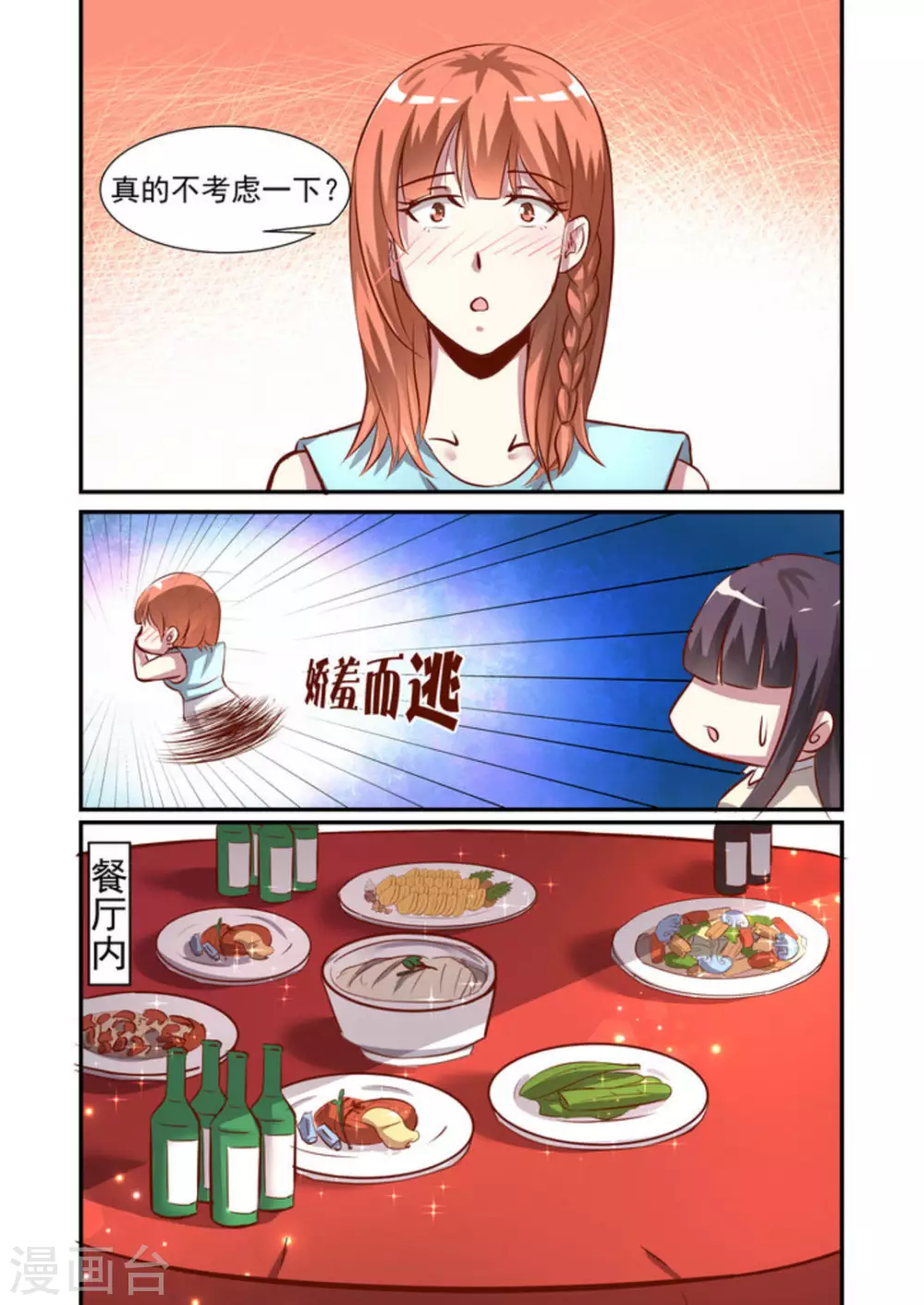 第42话11