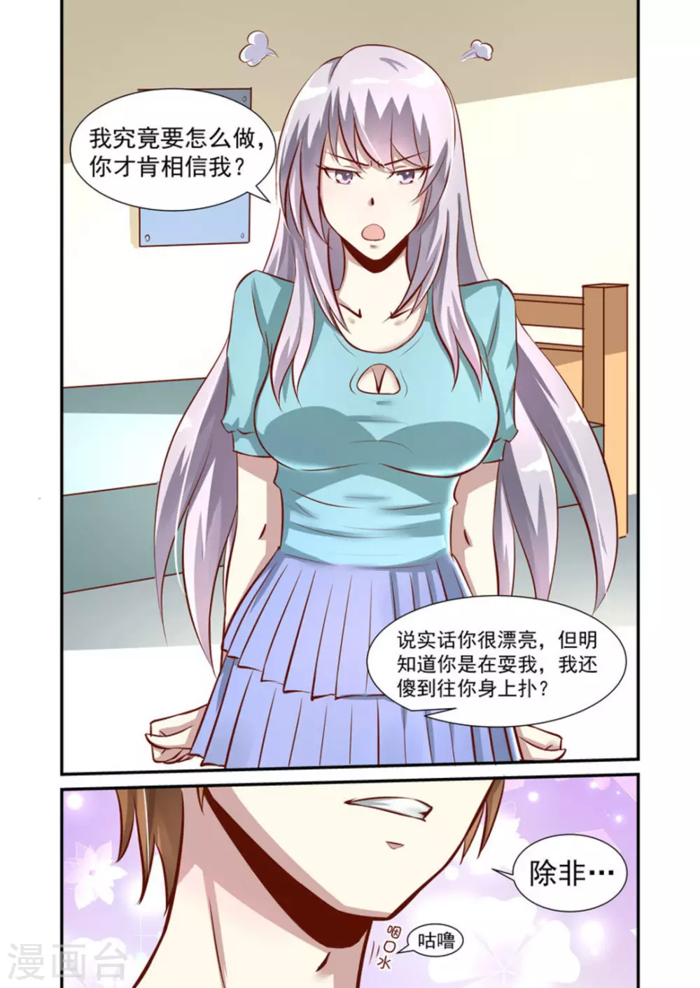 第35话2