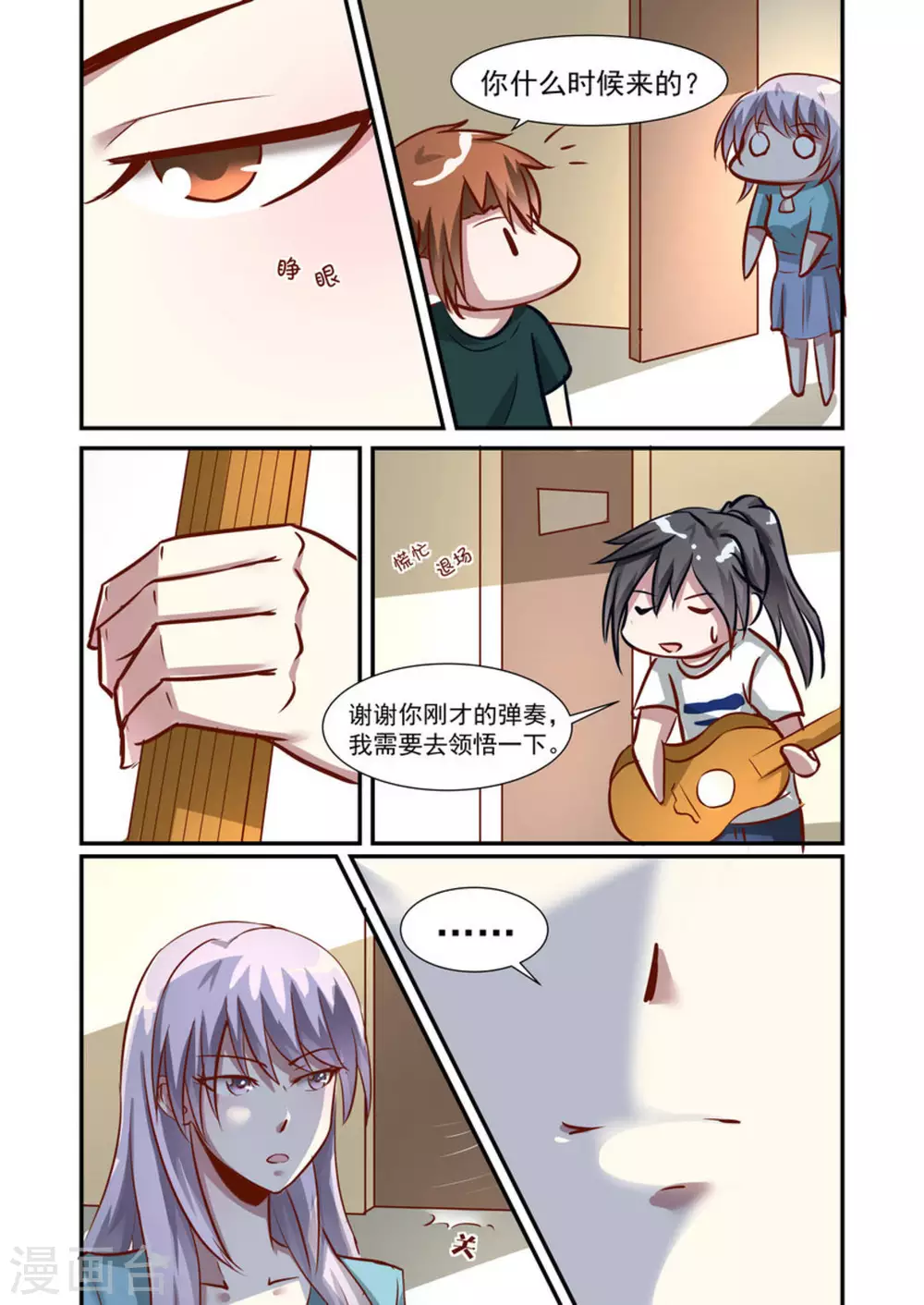 第34话12