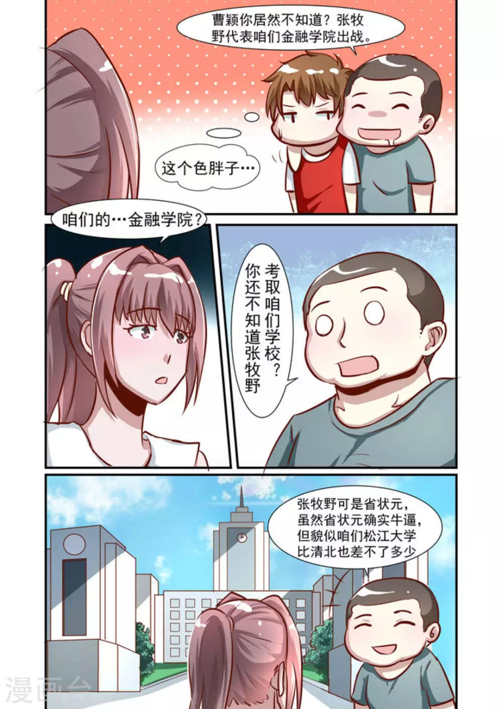 第48话3