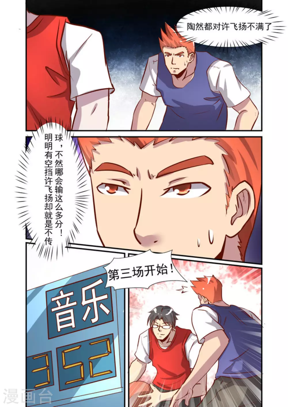 第49话13