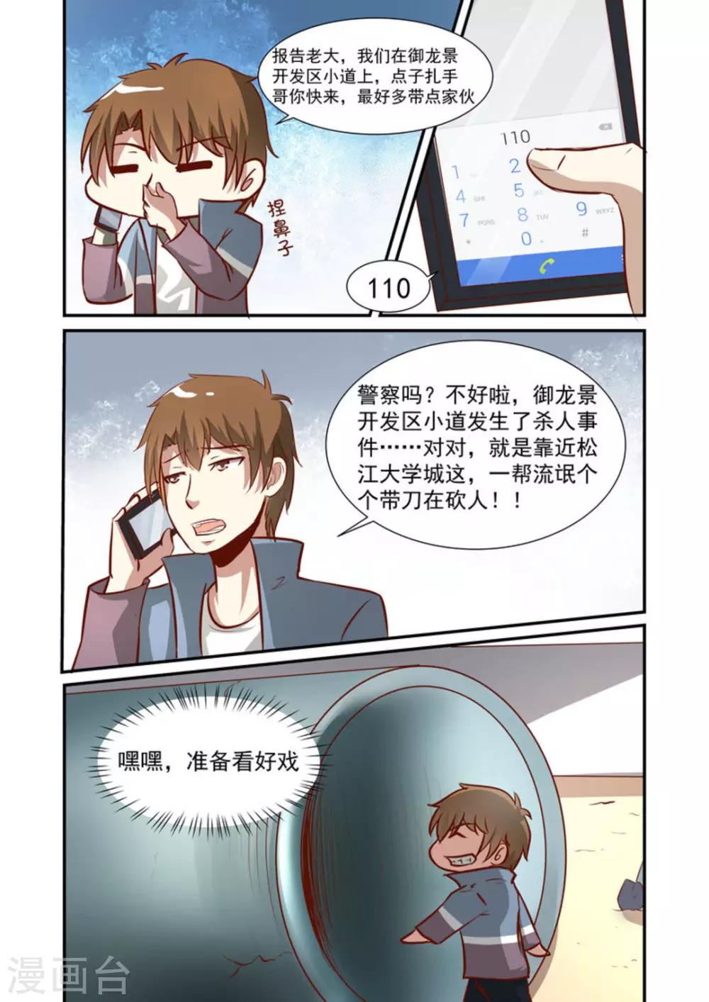 第55话12