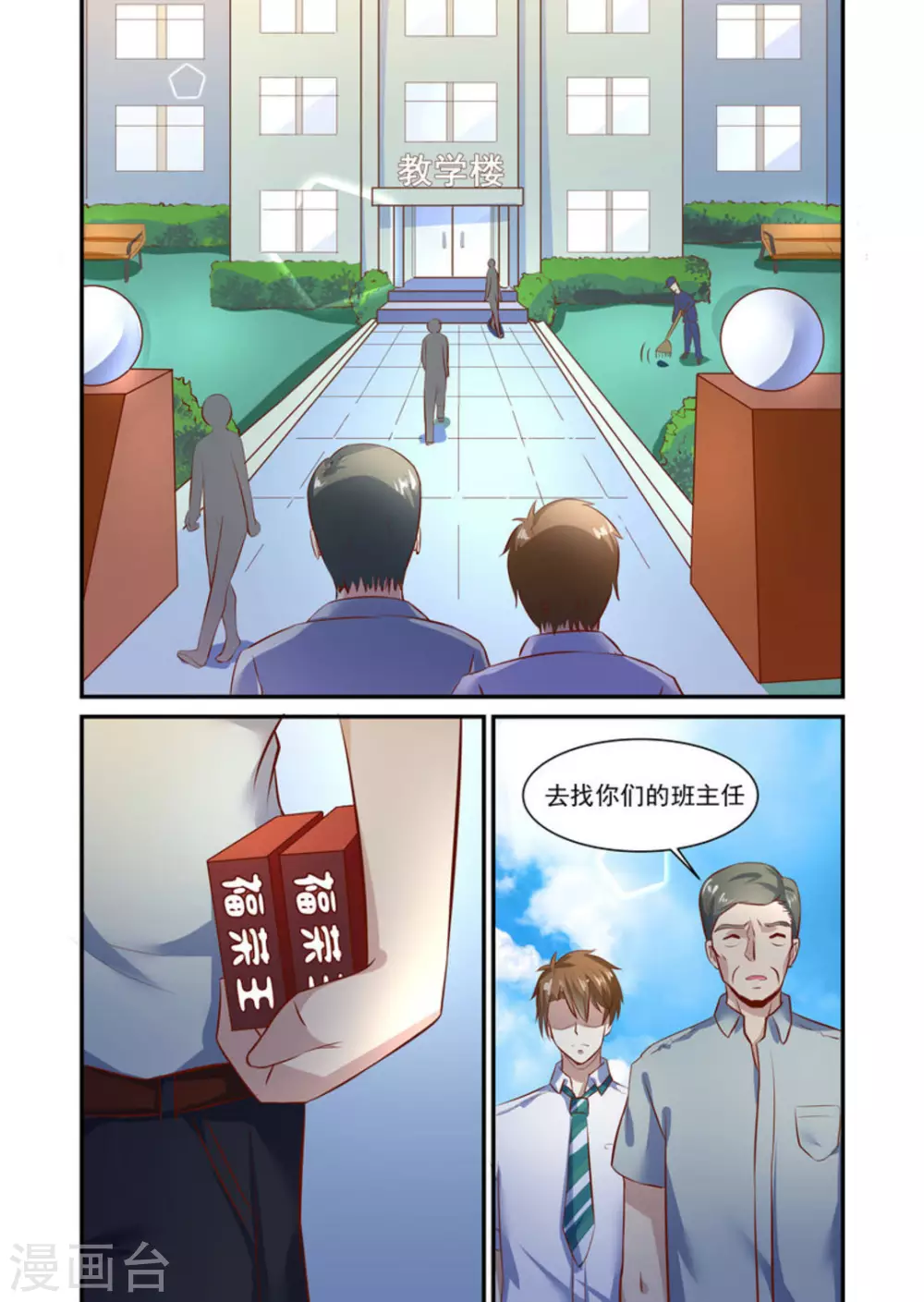 第5话9