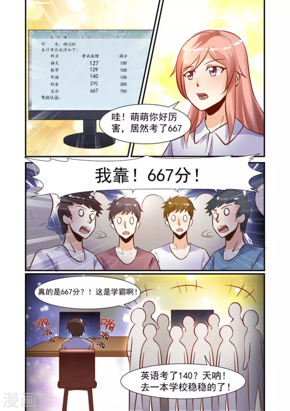 第22话8