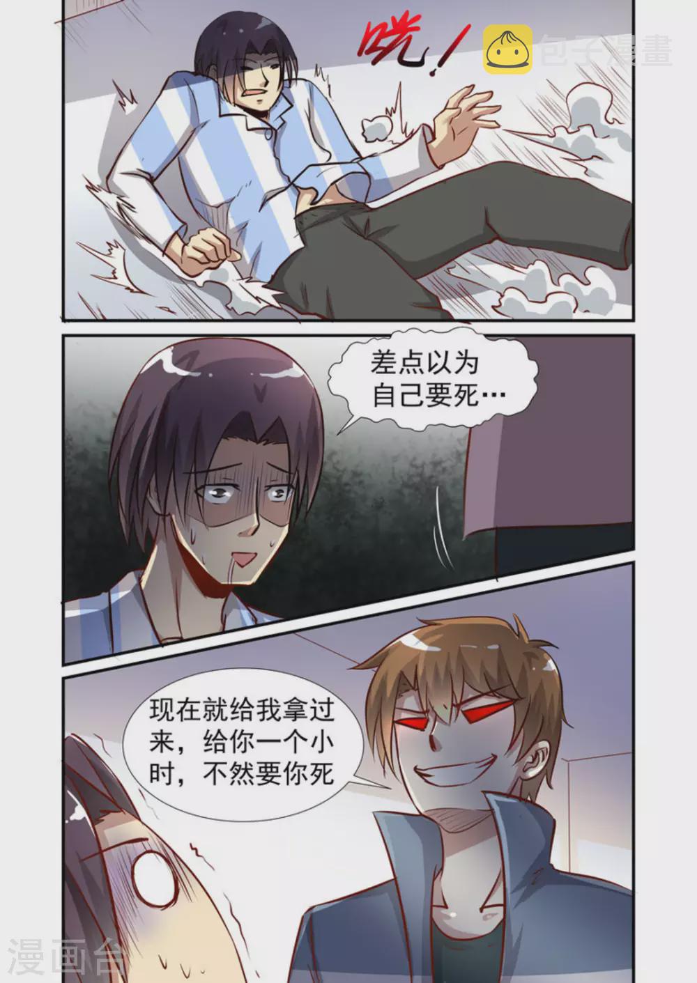 第58话6