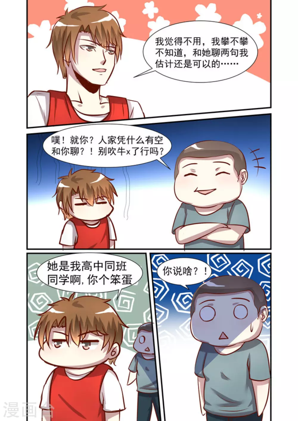 第47话5