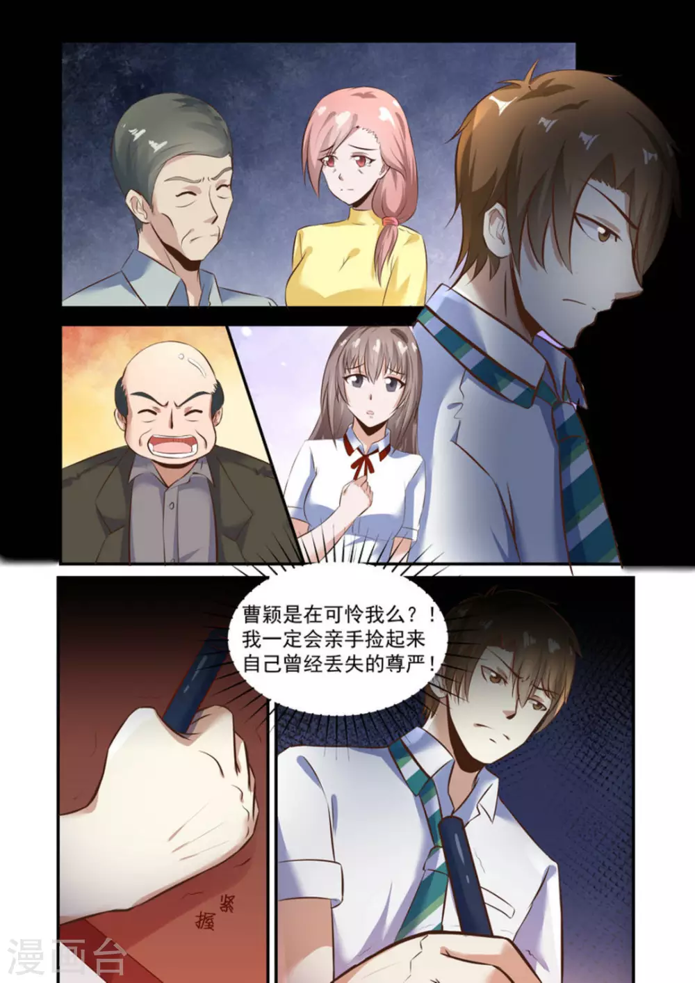 第7话4