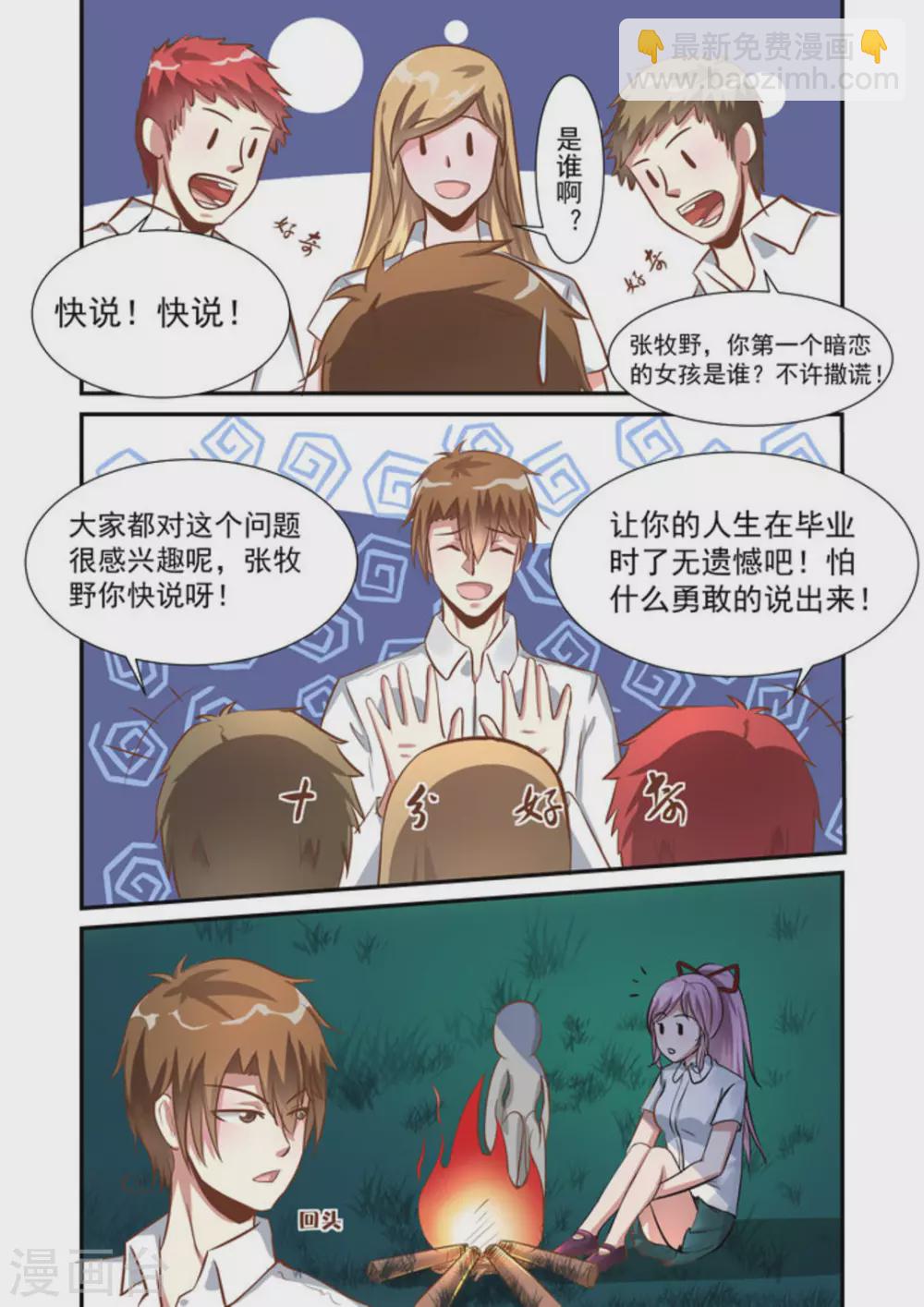 第14话9