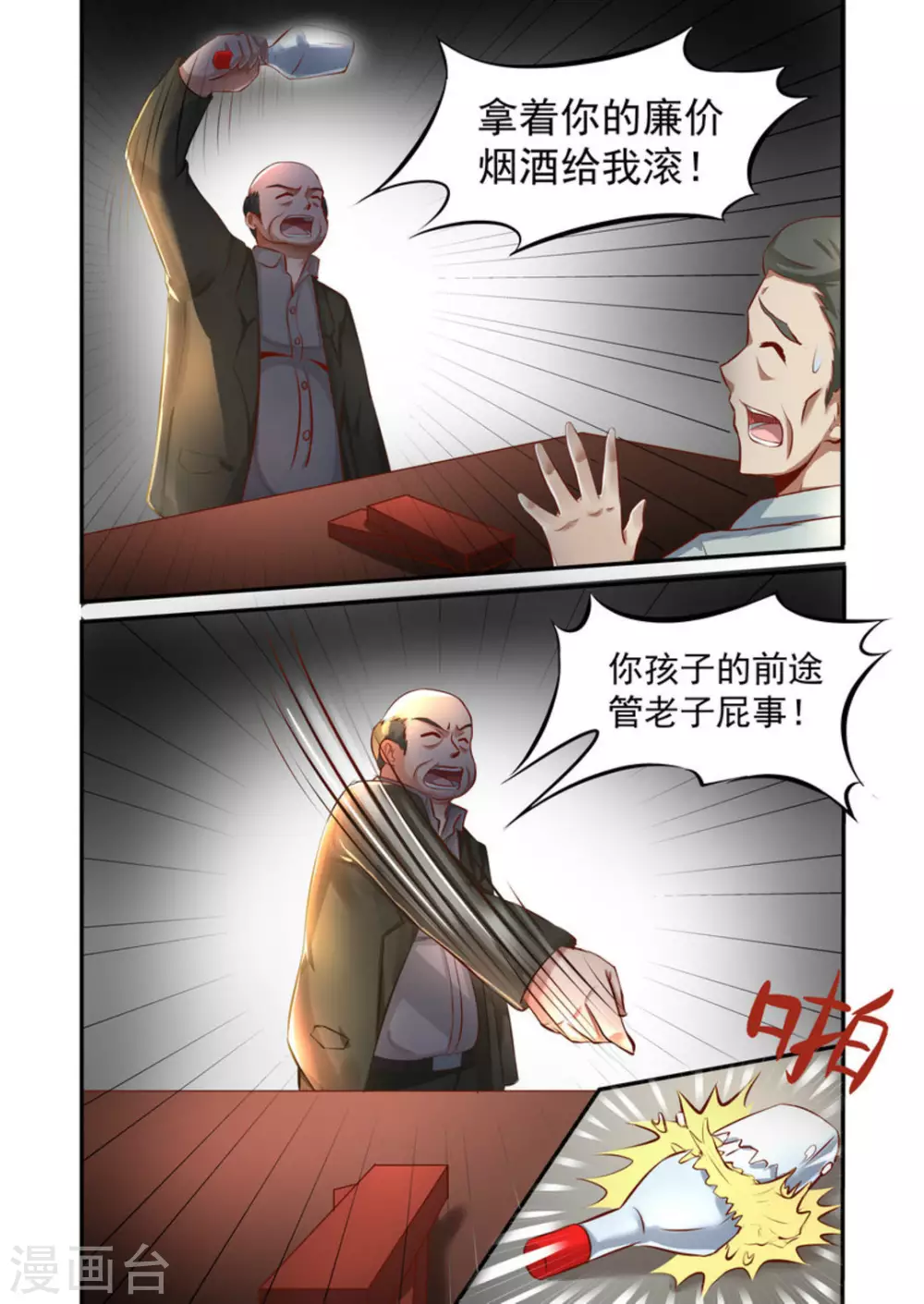 第6话3