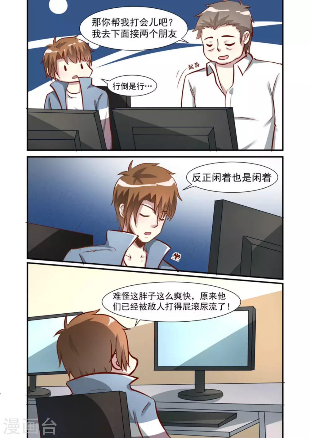 第37话6